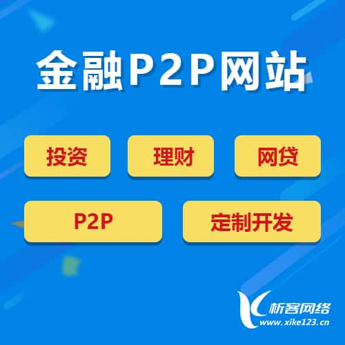 乌兰察布金融贷款系统