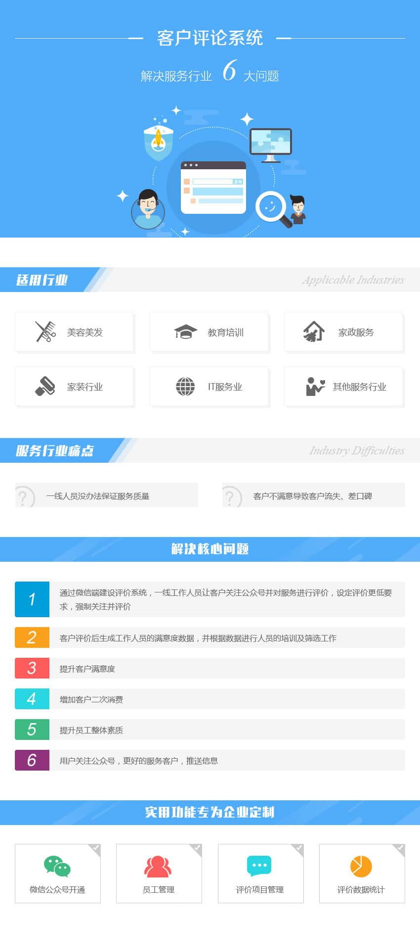 乌兰察布办公管理系统开发资讯